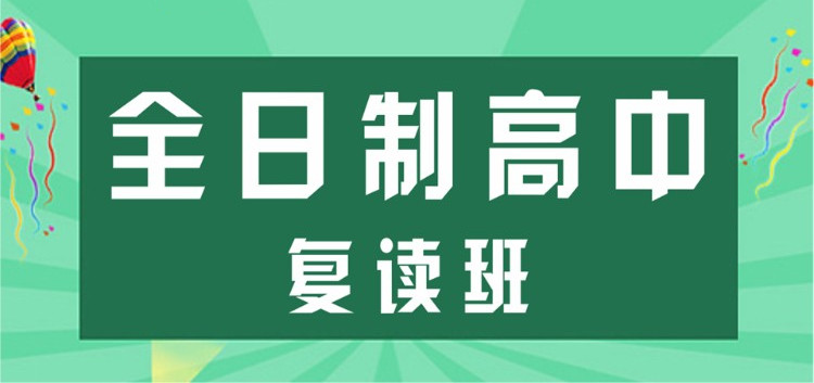 江西2026年高考复读择校指南详情介绍一览