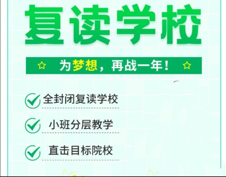 江西2026年高考复读择校指南详情介绍一览