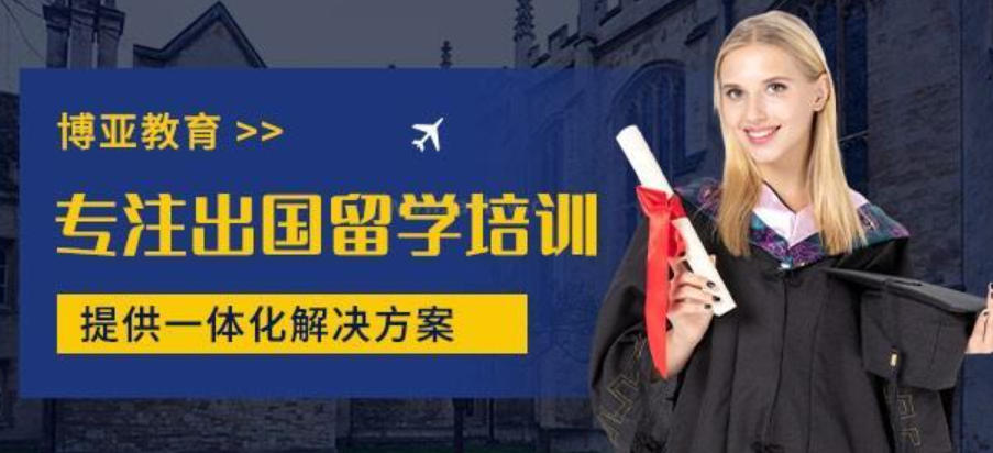 厦门雅思培训机构 厦门雅思培训机构