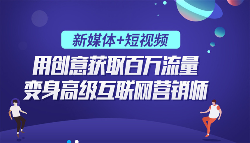 十大新媒体自媒体培训机构