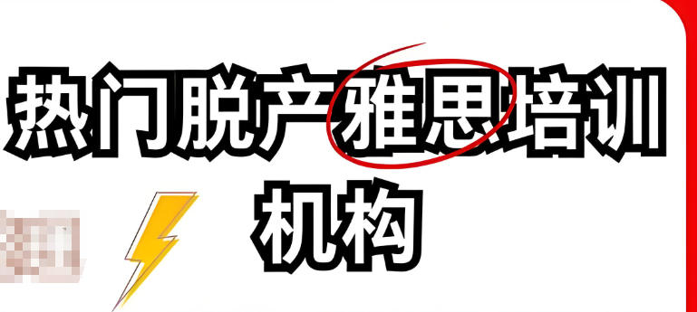 福建雅思脱产培训班