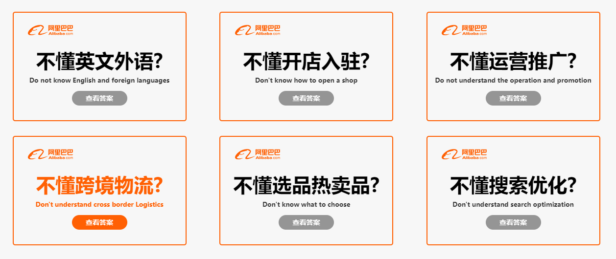 广州阿里国际站线下培训机构Top10排名 广州阿里国际站线下培训机构Top10排名