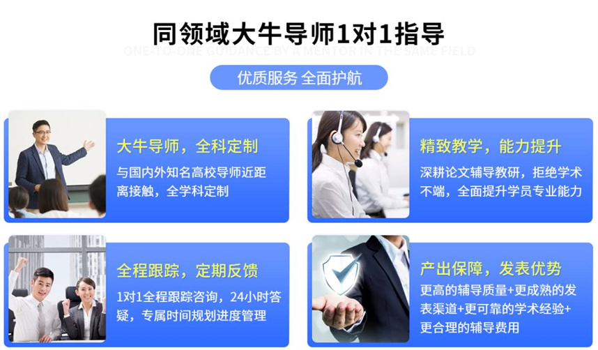 硕士研究生论文辅导机构排名公布 硕士研究生论文辅导机构排名公布