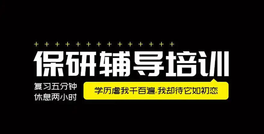 黄金跳板|十大针对艺术生保研的靠谱机构排名名单发布.jpg