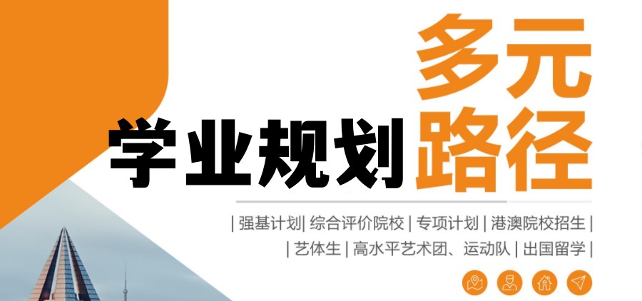 高考志愿填报指导机构，志愿选择，专业填报，高考志愿规划