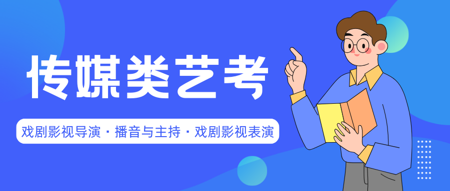 广州初中传媒艺考班培训机构top排名前十列表