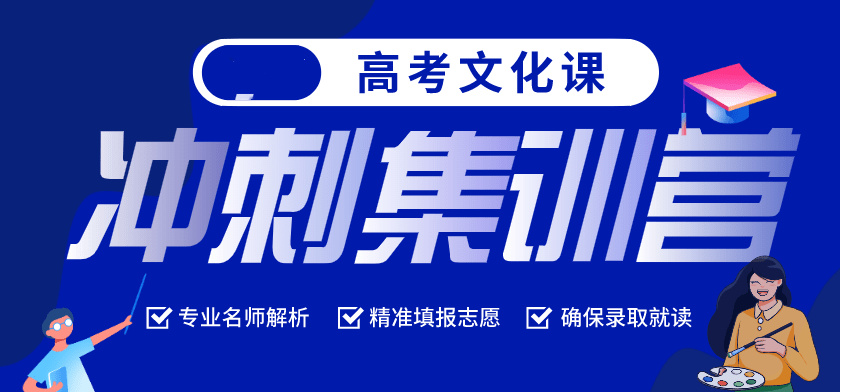 2025新版发布深圳高三高考集训机构前十名名单推荐