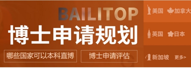 2026考博速看|博士申请辅导靠谱机构前五名单盘点