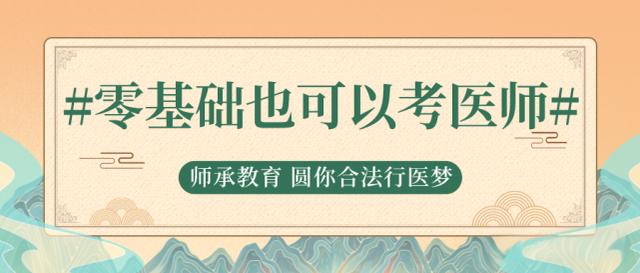 2025国内排名好的中医师承机构十大汇总名单