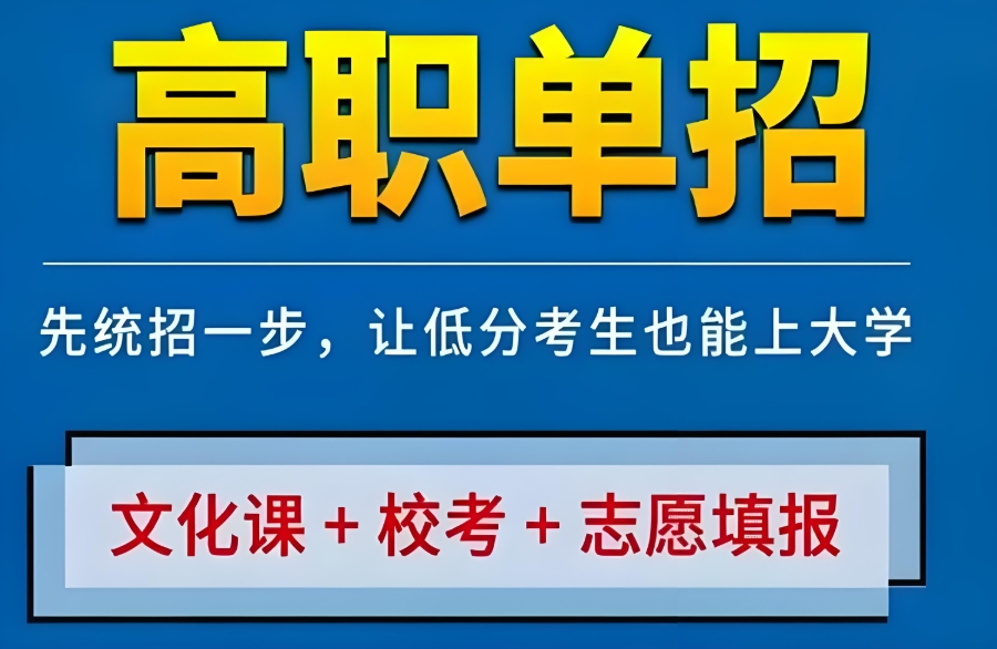 山西对口高考辅导班 山西对口高考辅导班