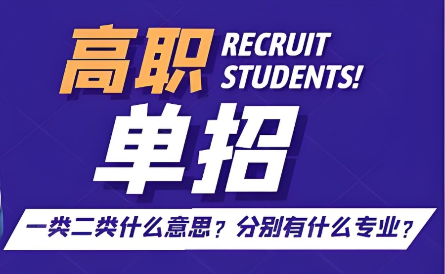 山西对口高考辅导班 山西对口高考辅导班