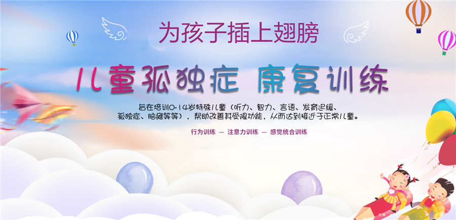 上海儿童自闭症干预机构推荐名单详情汇总前五名 上海儿童自闭症干预机构推荐名单详情汇总前五名