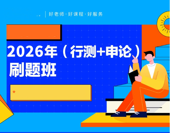 20205年南京公务员短期线下集训机构五大排名榜 20205年南京公务员短期线下集训机构五大排名榜