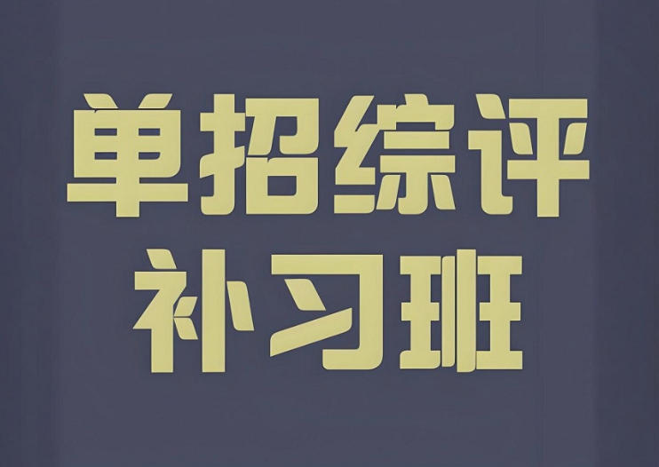 南昌高三单招集训培训学校本地实力排名2026一览更新.jpg