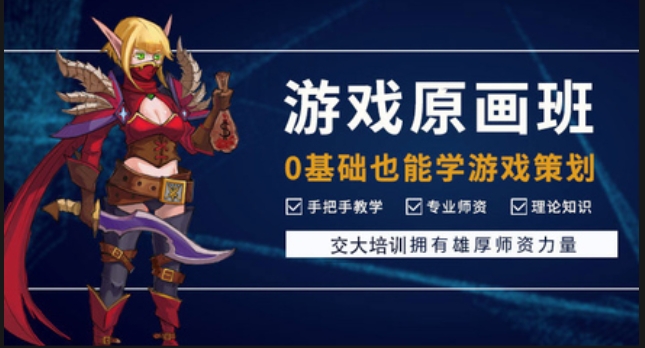 哈尔滨游戏动漫设计培训学校排名 哈尔滨游戏动漫设计培训学校排名