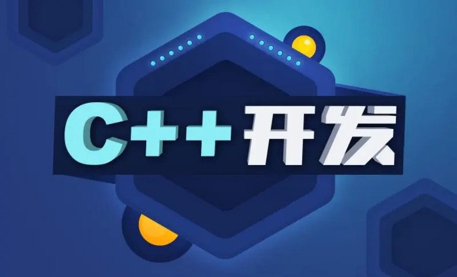 学C++/C编程培训机构哪家好?十大排名来了！.jpg
