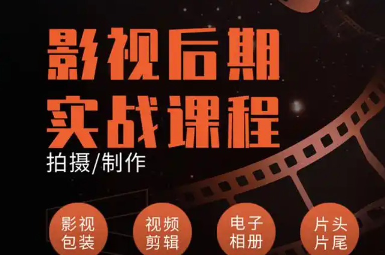 影视后期培训机构，视频剪辑，视频字幕添加，特效制作