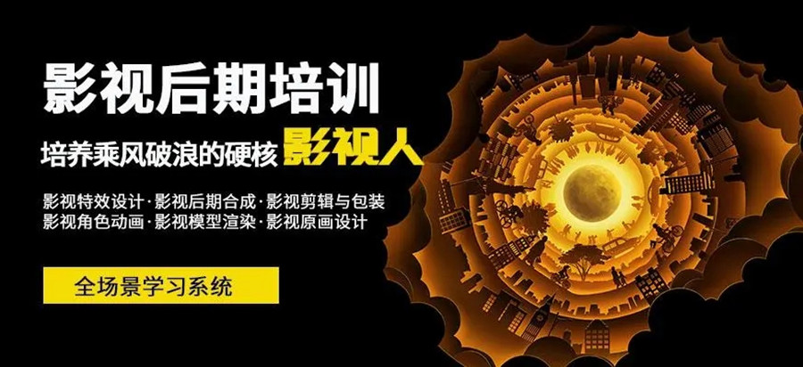 影视后期培训机构，视频剪辑，视频字幕添加，特效制作