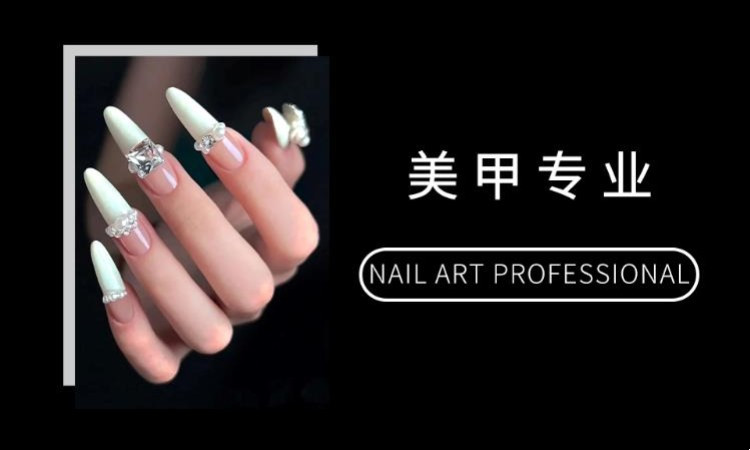 杭州美甲培训学校哪家好2025年十大排名推荐 杭州美甲培训学校哪家好2025年十大排名推荐