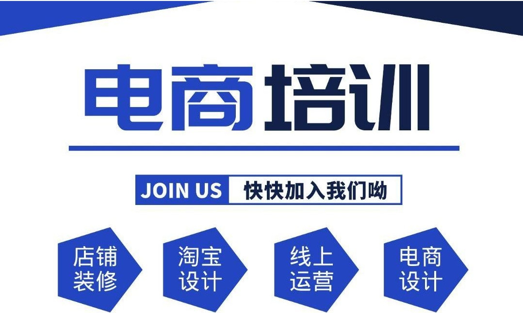 2026年热搜榜一览！国内自媒体电商运营培训十大甄选机构全面解析