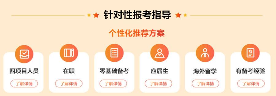 公考培训机构，公务员考试备考，公考行测计算题，申论写作技巧