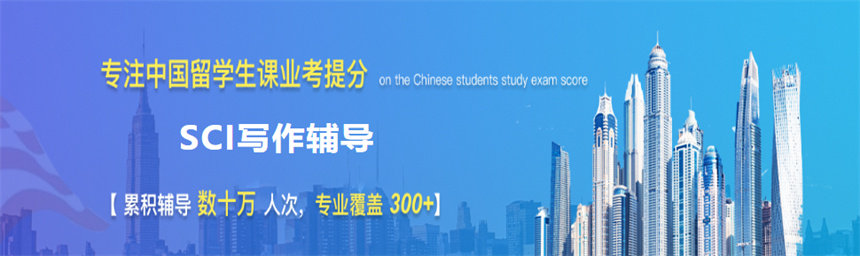 科研论文辅导机构