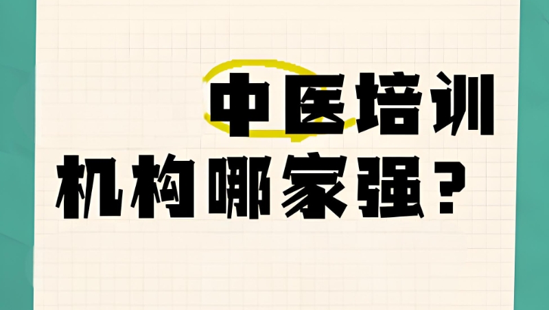 中医推拿按摩培训 中医推拿按摩培训