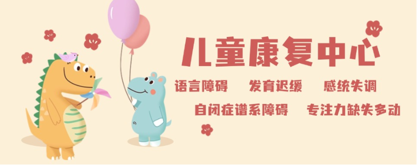 常州多动症感统训练康复机构推荐榜单前十一览.png 常州多动症感统训练康复机构推荐榜单前十一览.png