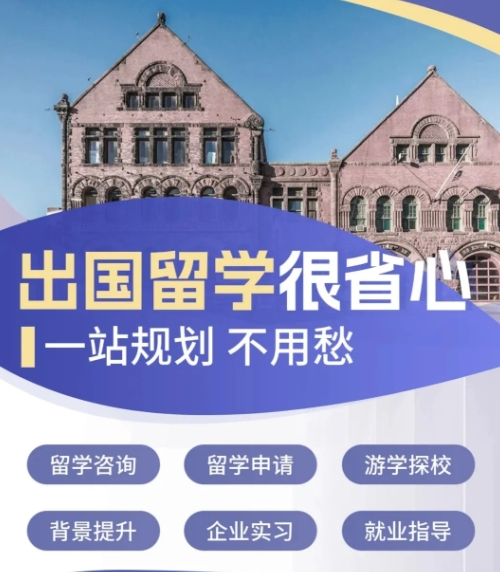 出国留学指导机构，留学中介，留学规划，美国留学