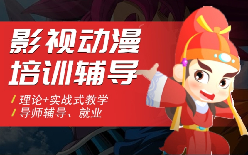 十大哈尔滨排名好的影视后期动漫设计培训学校推荐名单