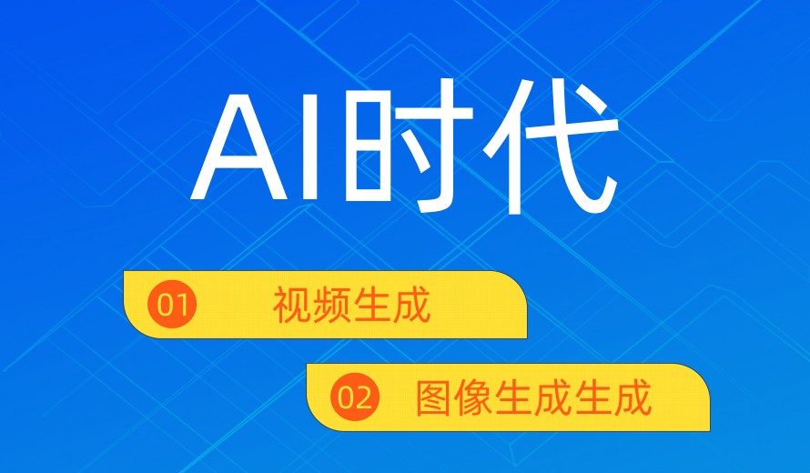 实力TOP榜前十「AI图像视频生成」培训学校2026新版发布.jpg