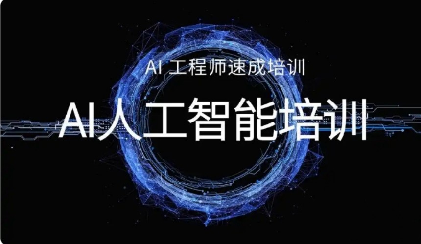 实力TOP榜前十「AI图像视频生成」培训学校2026新版发布.jpg