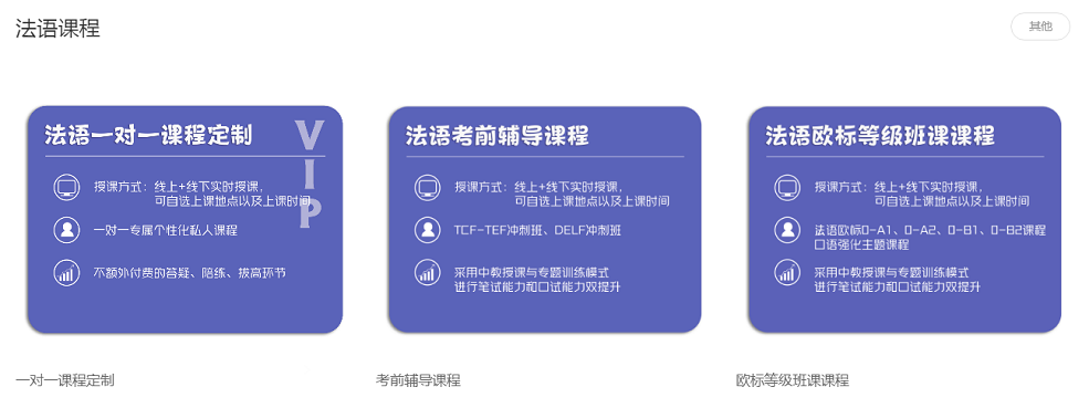 2025比较推荐的十大法语线下培训机构排名