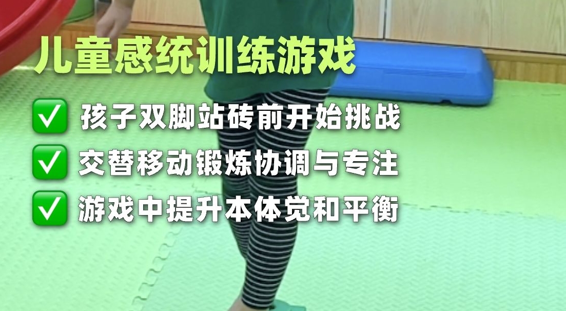 特殊儿童康复机构，新启缘问题儿童康复中心，儿童感统失调，触觉敏感型感统失调