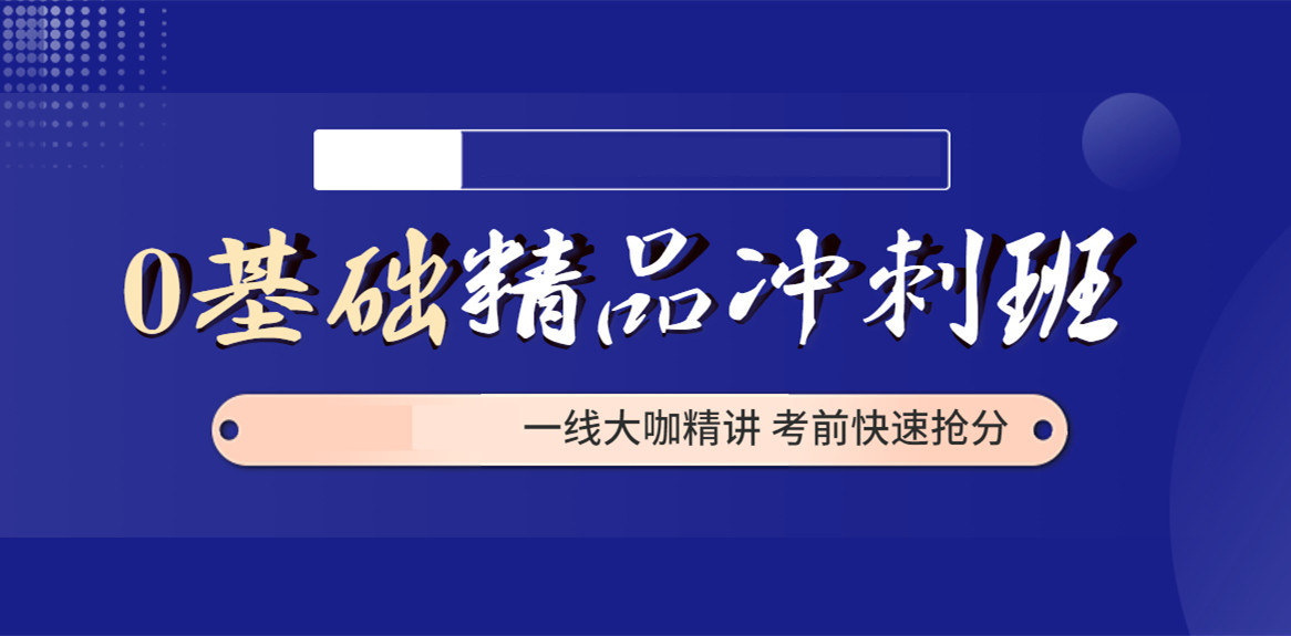 2026江苏省（国家）公务员笔试冲刺班十大排名榜