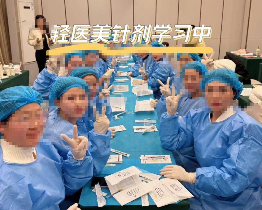 轻医美微整形培训学校