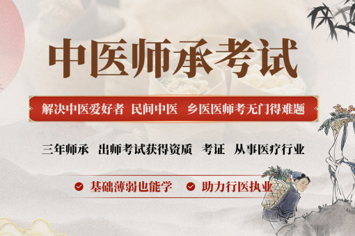 盘点河南中医师承公证培训机构十大排名2025年