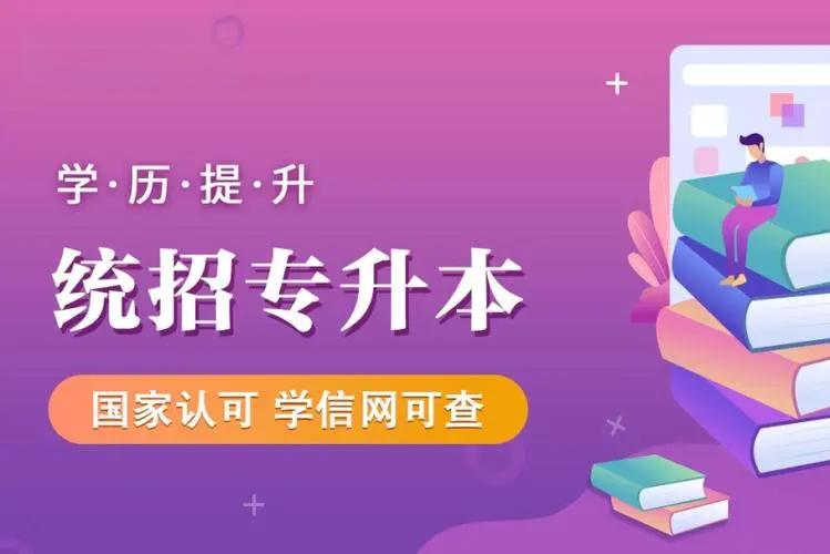 哈尔滨2025统招专升本培训机构前十名推荐 哈尔滨2025统招专升本培训机构前十名推荐