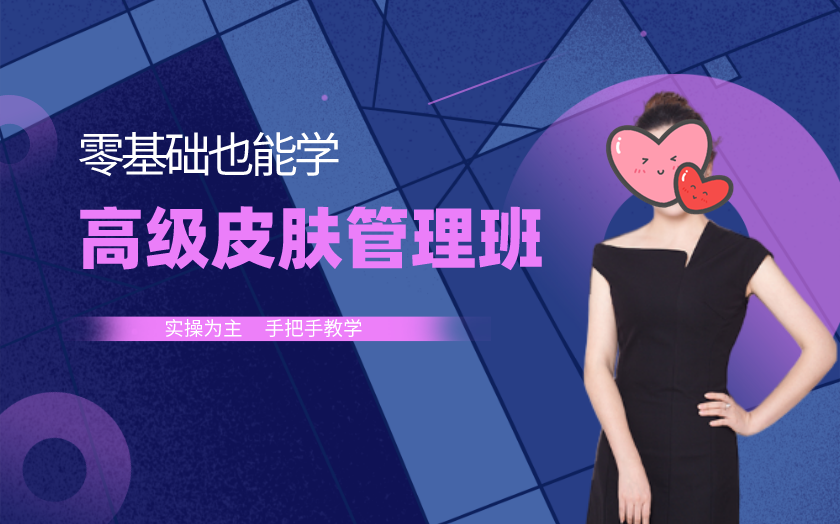 杭州美容护理全科培训学校十大排行榜