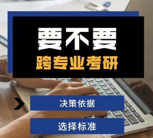 考研辅导机构，寄宿考研培训班，跨专业考研，考研复习方法