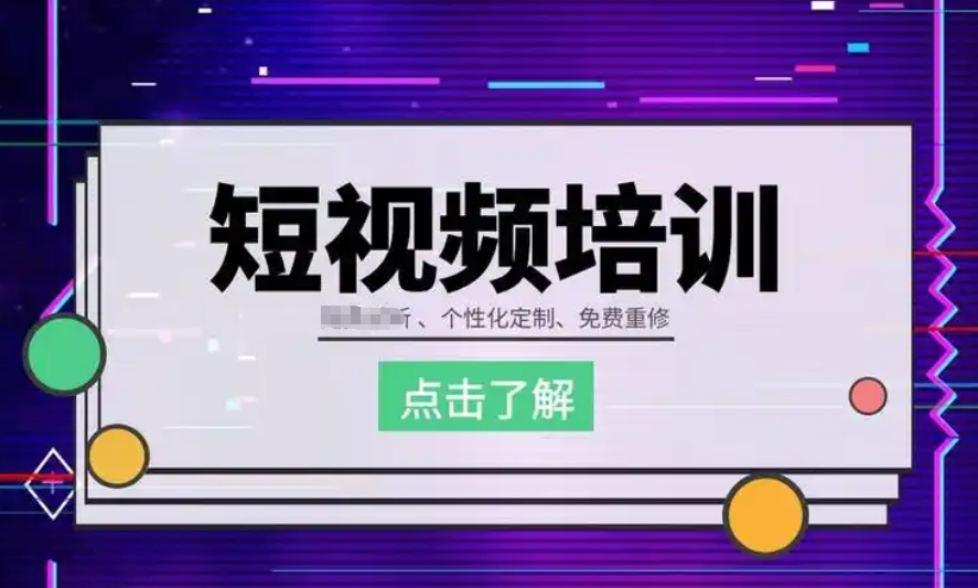 影视后期培训机构，短视频培训，视频剪辑学习，粒子特效制作