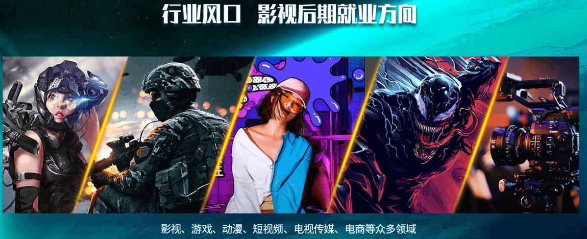 影视后期培训机构，短视频培训，视频剪辑学习，粒子特效制作