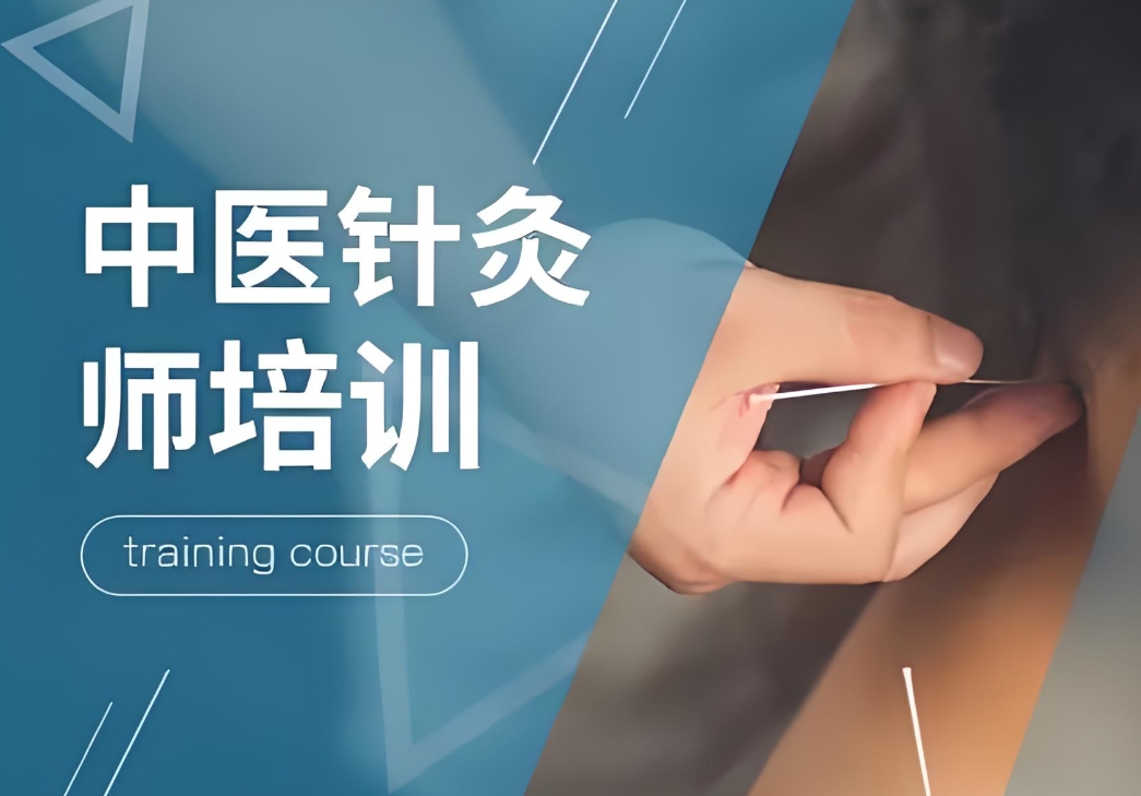 中医技能培训机构，中医师承，中医理疗，中医把脉学习