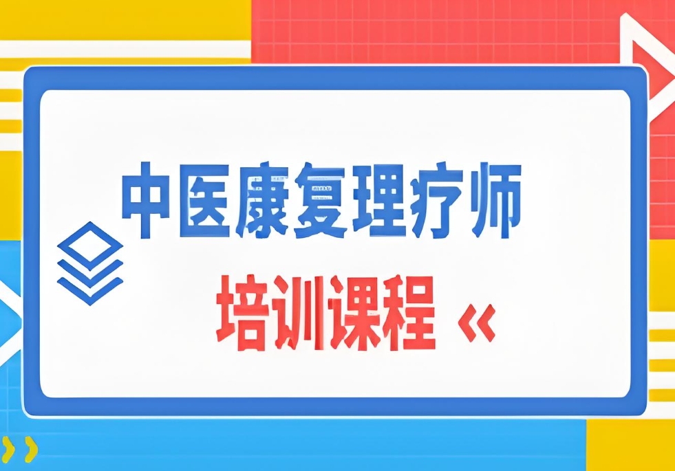 中医技能培训机构，中医师承，中医理疗，中医把脉学习