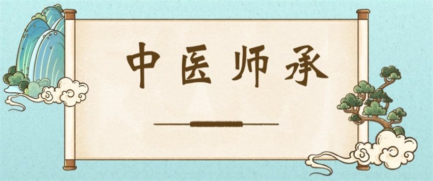 中医师承培训机构排名