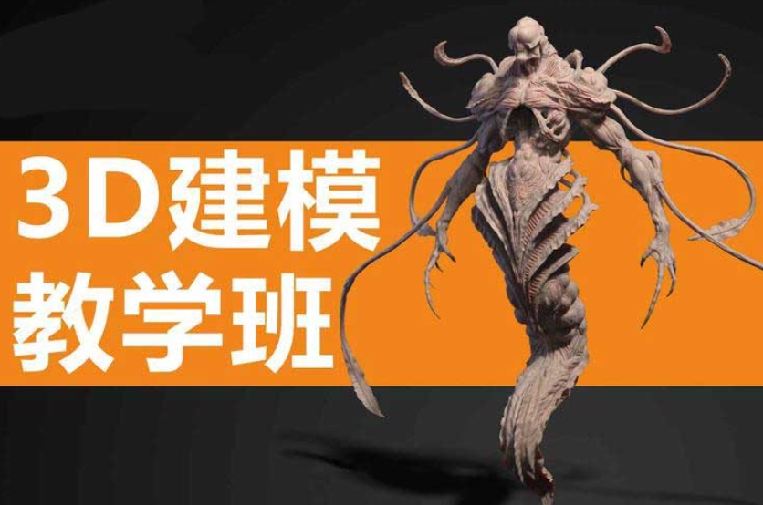 3d建模培训机构哪家好