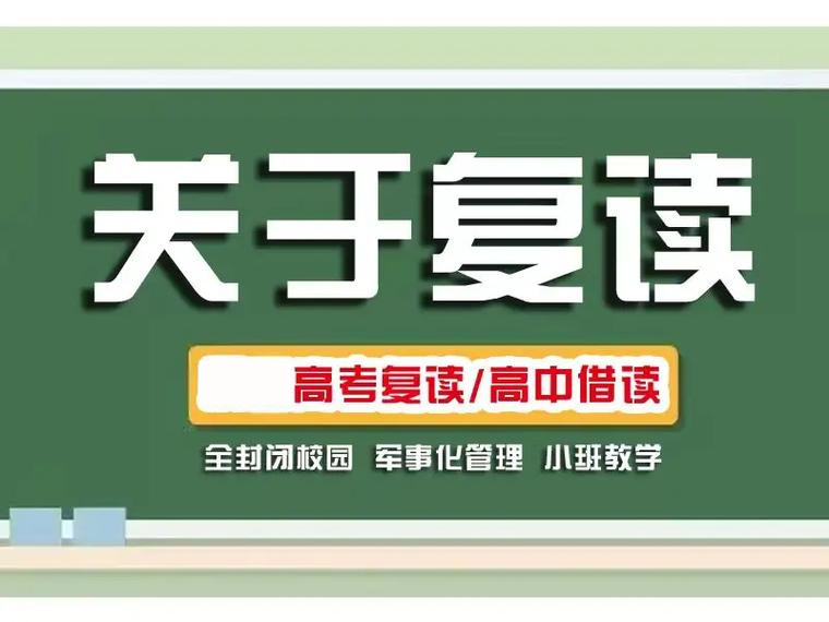 海口25年十大高考复读全日制学校排名