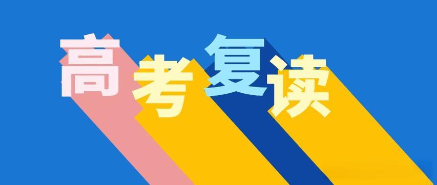 海口25年十大高考复读全日制学校排名