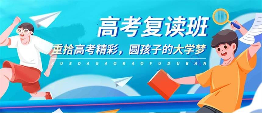 海口25年十大高考复读全日制学校排名