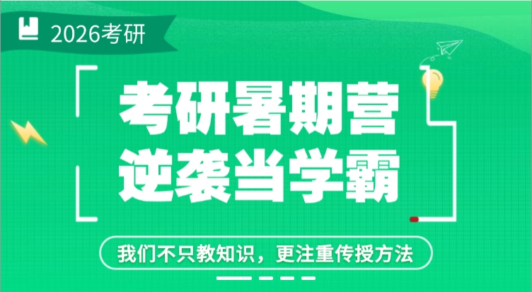 考研上岸|十大考研机构排名真实测评，选错真的浪费一年时间.jpg